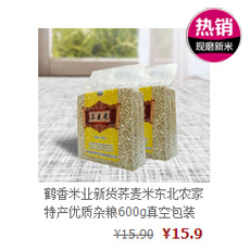 鹤香米业新货荞麦米东北农家特产优质杂粮600g真空包装 