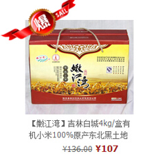 【嫩江湾】吉林白城4kg/盒有机小米100%原产东北黑土地优质小米 