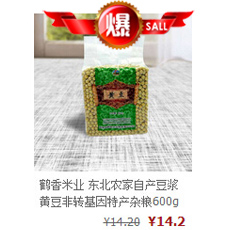 鹤香米业 东北农家自产豆浆黄豆非转基因特产杂粮600g真空包装